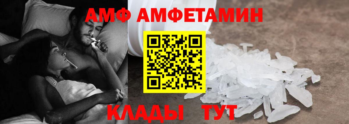 АМФЕТАМИН Premium Урюпинск