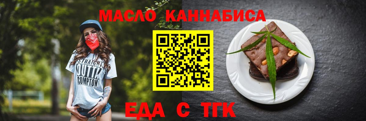 Урюпинск  Еда ТГК конопля  Вход с VPN 