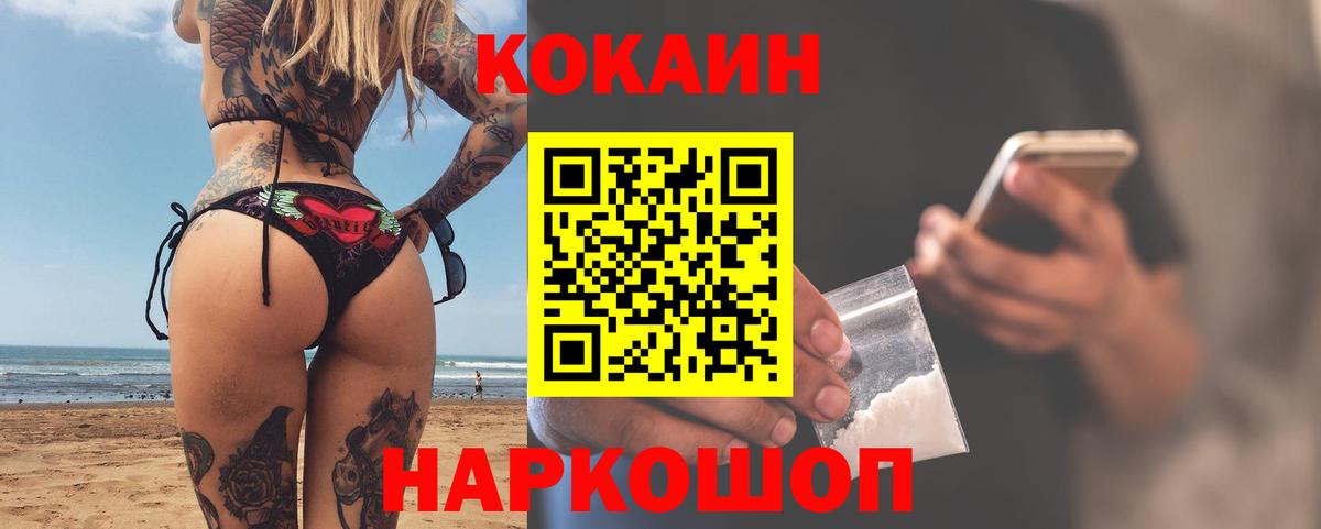 COCAIN Перу Урюпинск