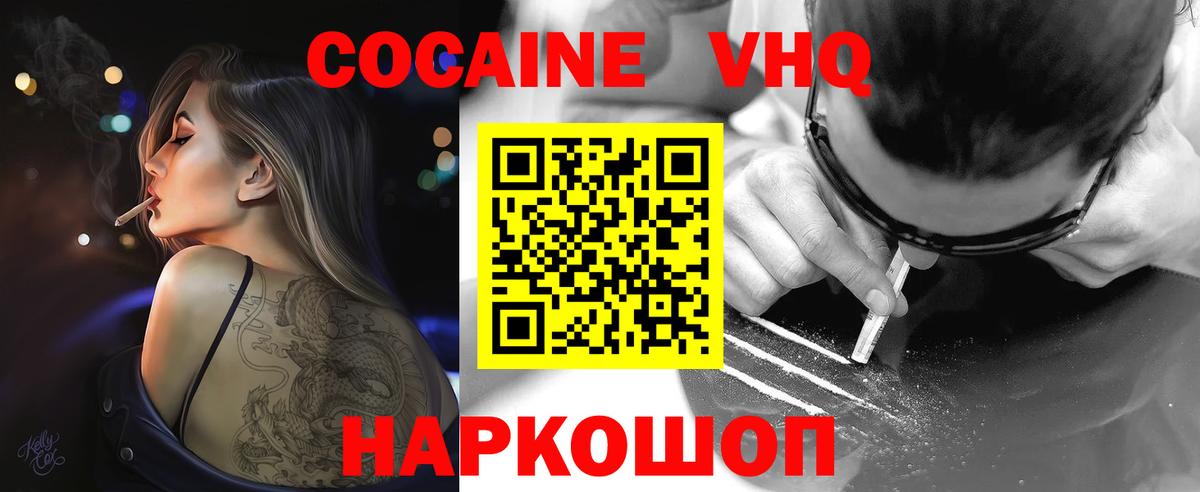 COCAIN 99%  Cocaine  Урюпинск  цены наркотик  Вход с VPN 