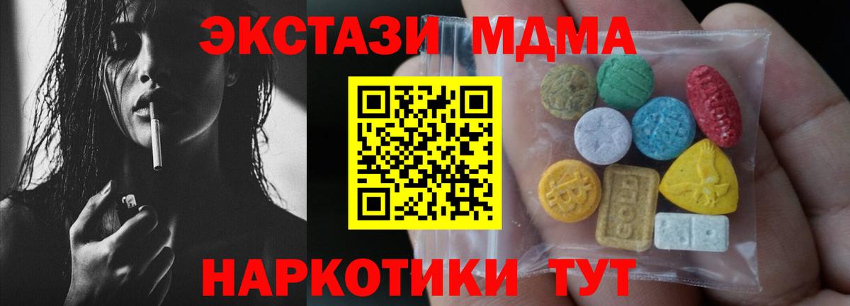 Ecstasy MDMA Урюпинск