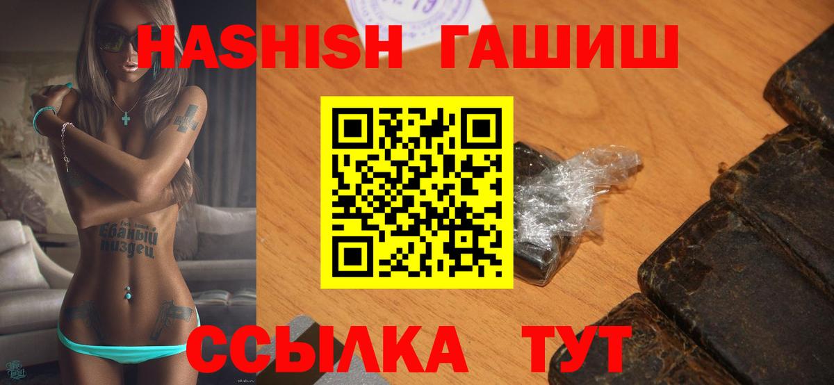 Гашиш гарик  ГАШИШ 40% ТГК  Вход с VPN  Урюпинск 