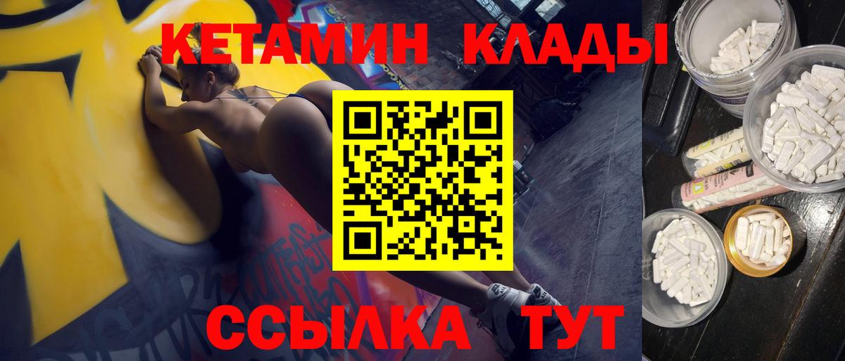 КЕТАМИН ketamine  КЕТАМИН VHQ  Вход с VPN  Урюпинск 