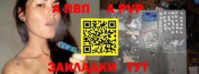 альфа пвп Новокубанск