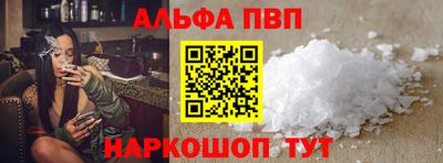 альфа пвп Новокубанск