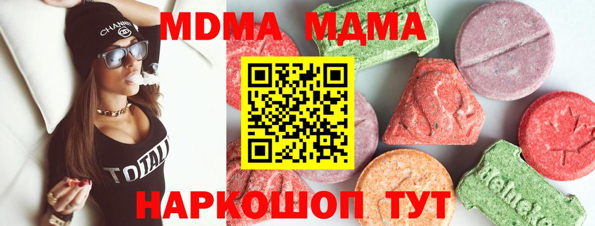 МДМА молли Урюпинск