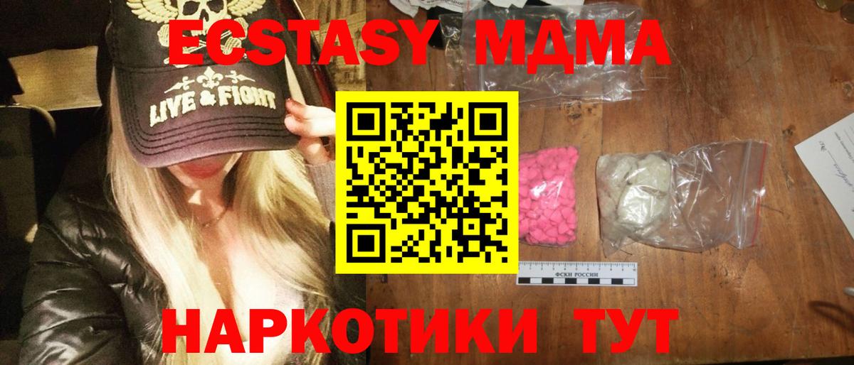 Урюпинск  МДМА VHQ  Вход с VPN  МДМА  MDMA кристаллы 