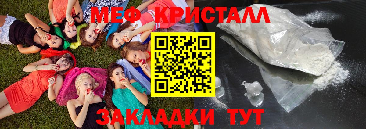 Меф мяу мяу Урюпинск
