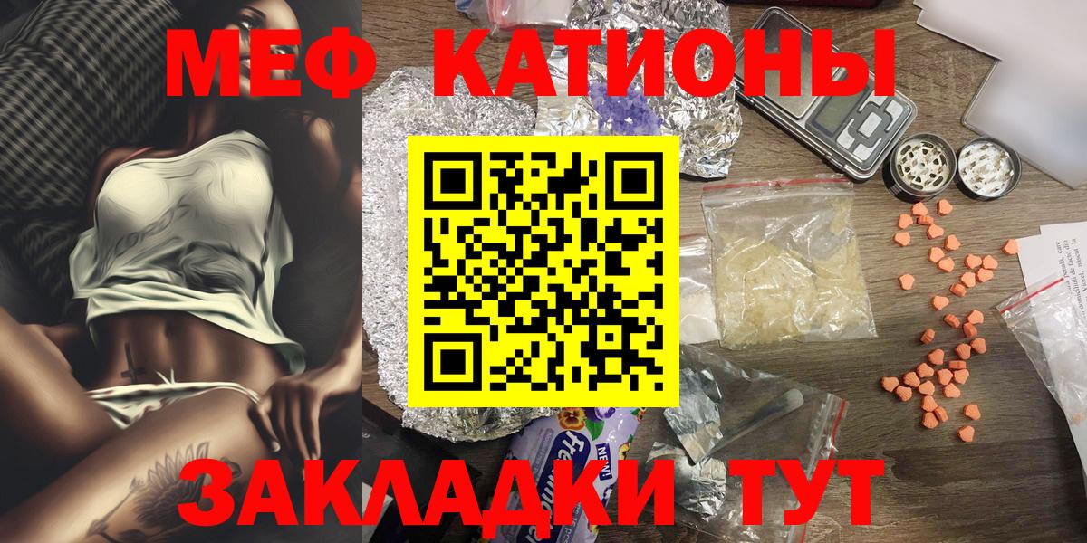 МЯУ-МЯУ мука  Мефедрон  Вход с VPN  Урюпинск  МЕФ mephedrone 