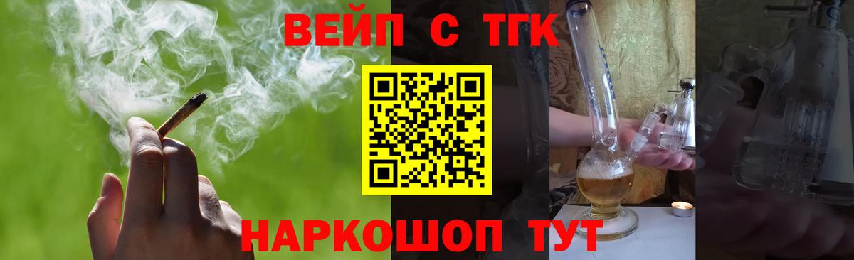 Дистиллят ТГК вейп с тгк Урюпинск